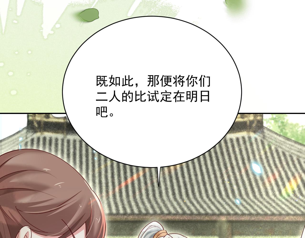 第65话 狐狸的安慰69