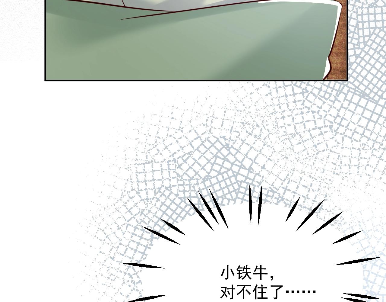 第48话 我会陪在你身边104