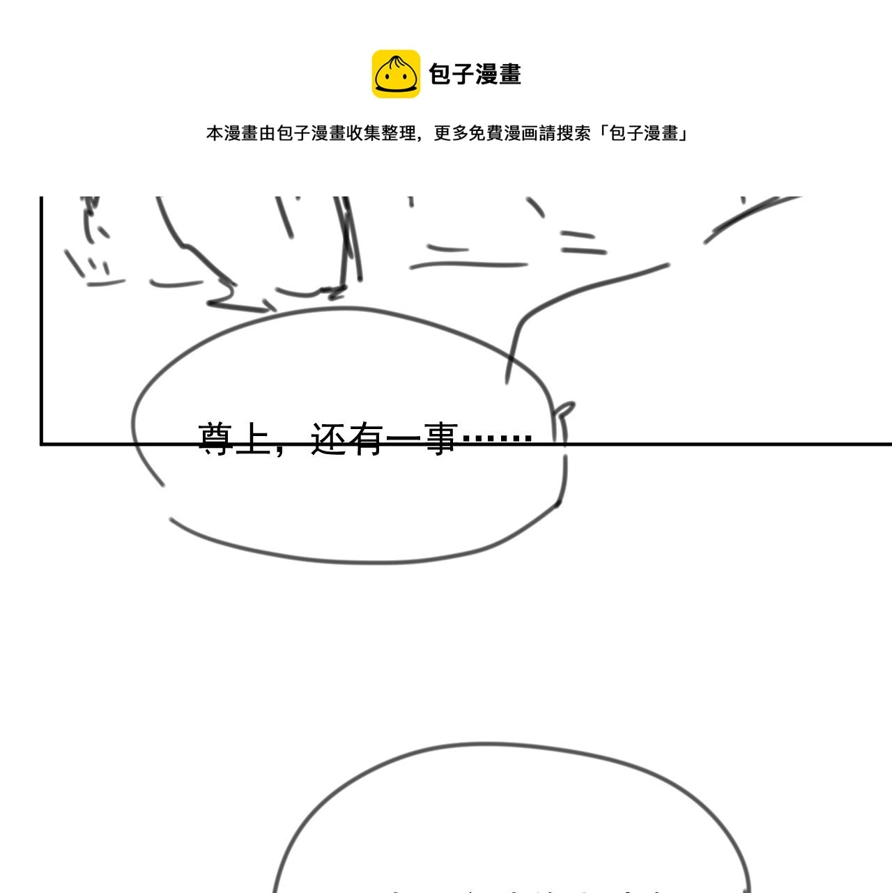 第83话 生死离别88