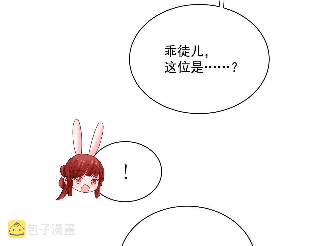 第64话 兔子吃醋了55