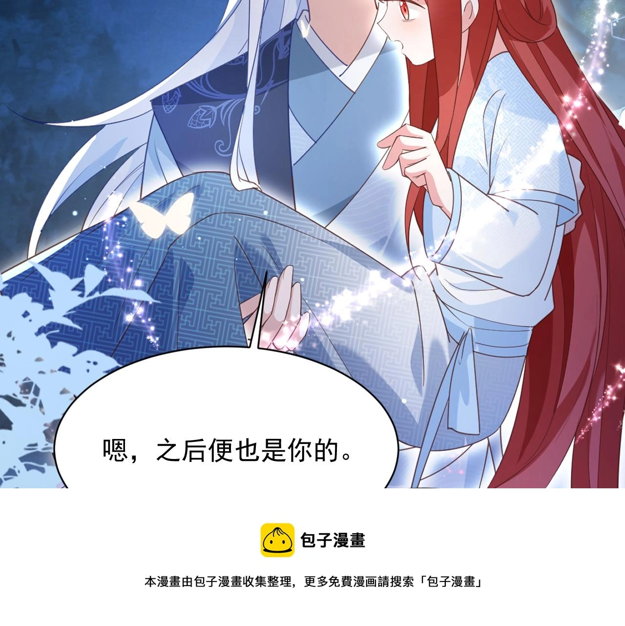 第93话 被可爱到的狐狸10