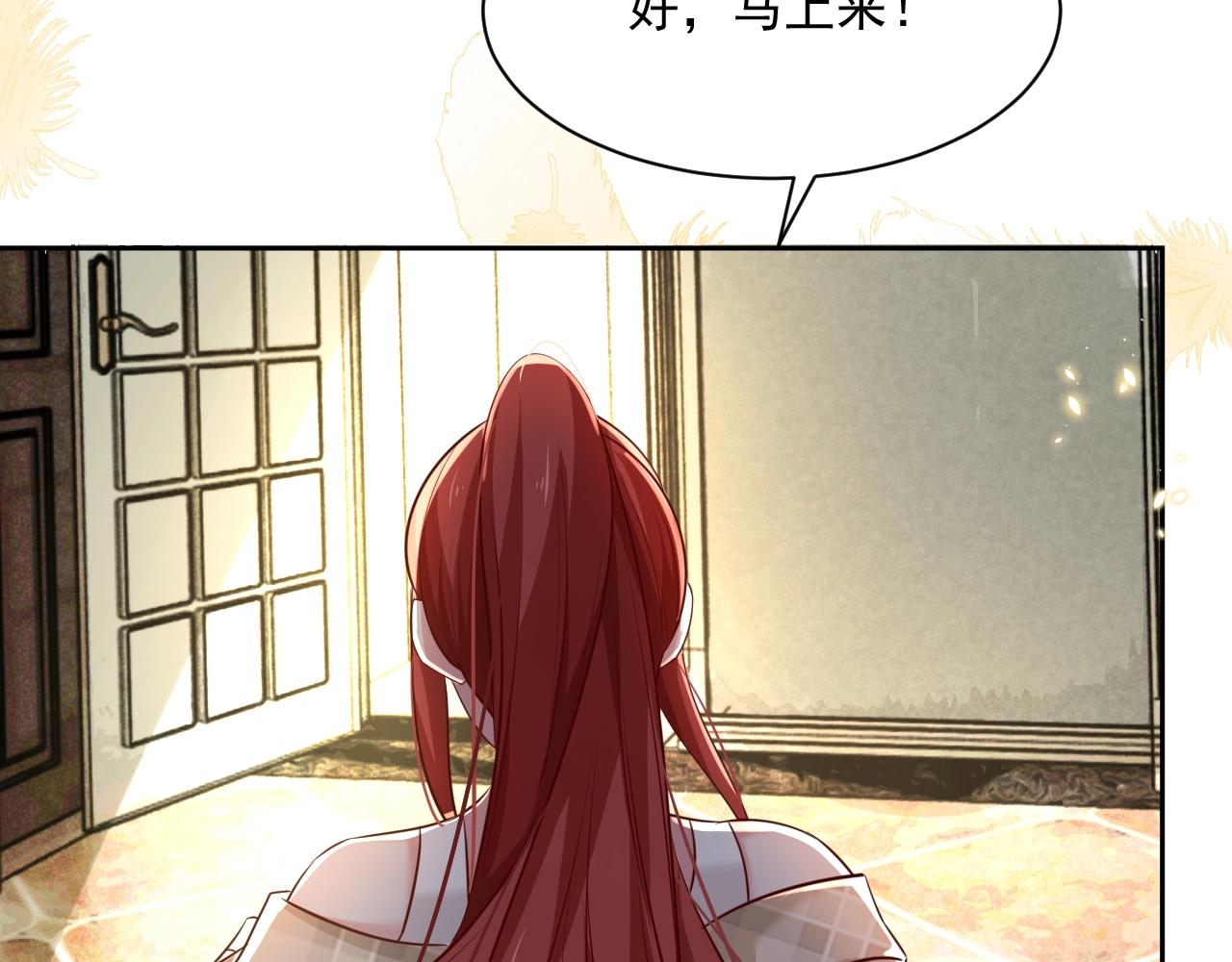 第35话 乐不思蜀76