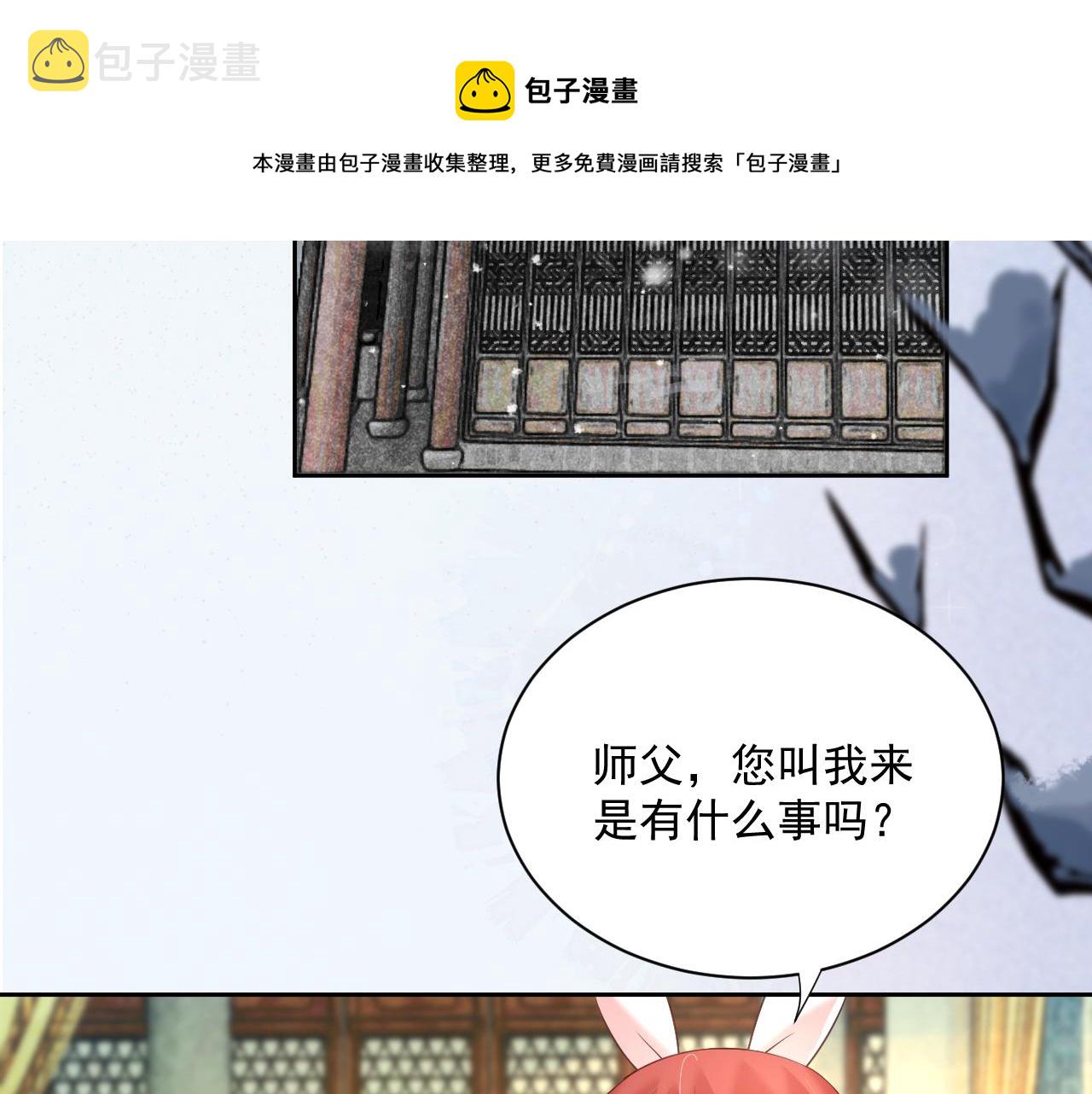 第57话 兔子遇到危险了？！17