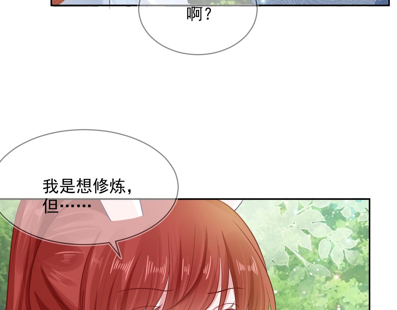 第16话 心动瞬间32