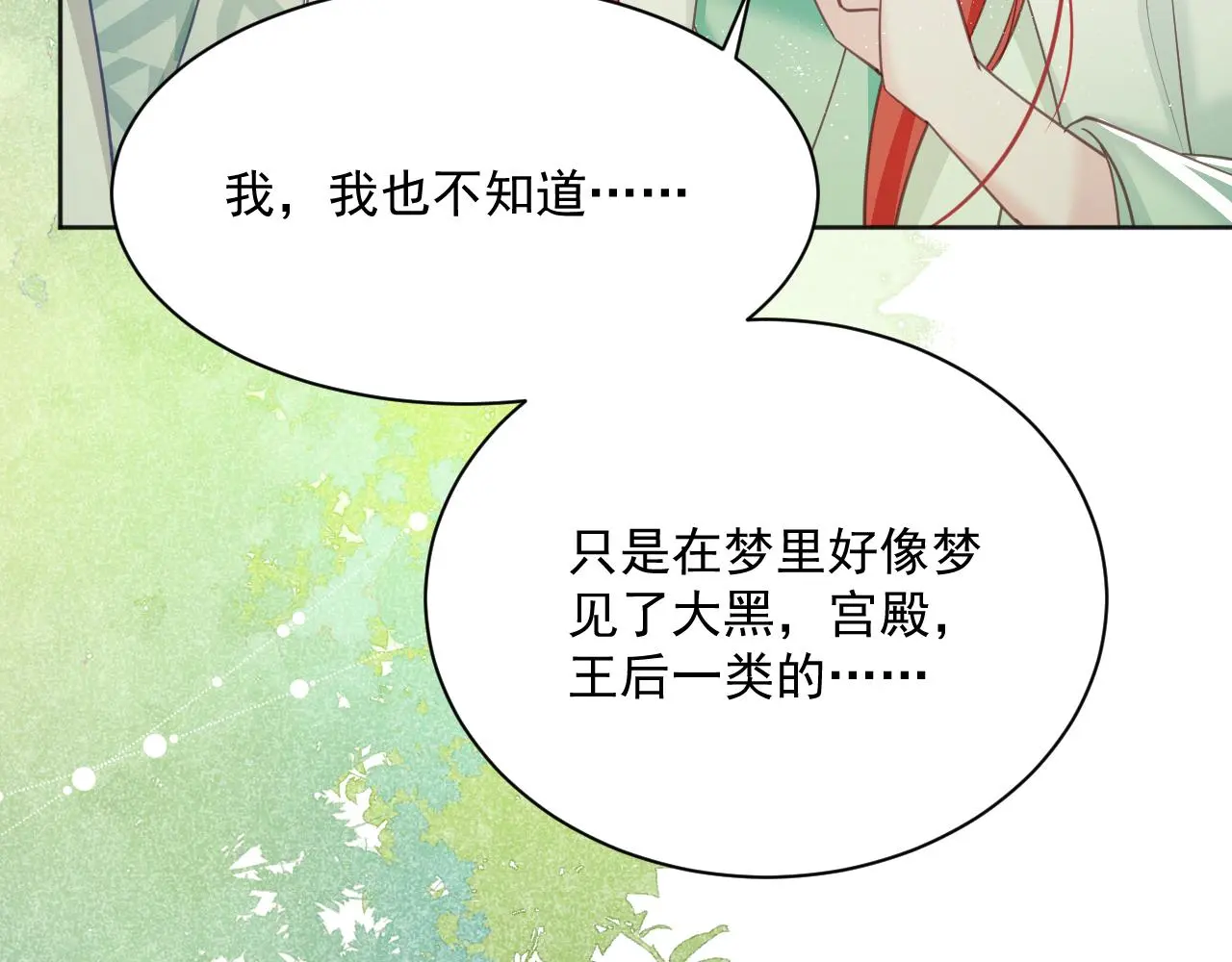 第93话 被可爱到的狐狸34