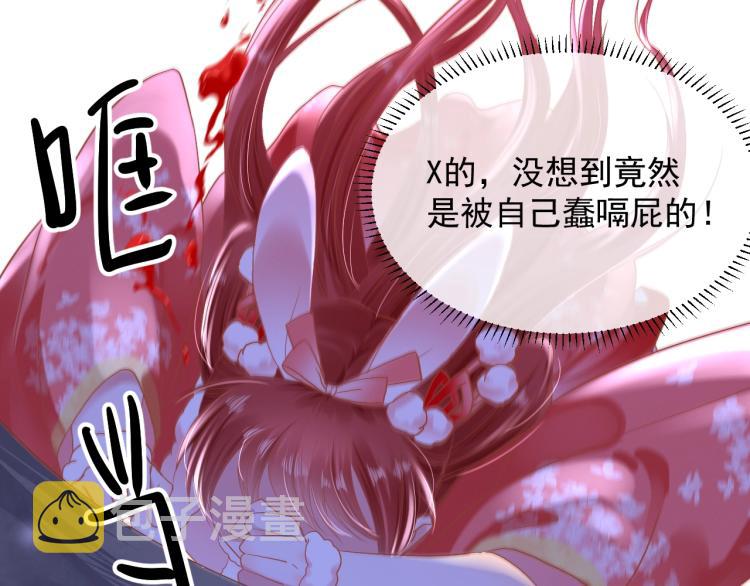 第2话 死不了的小废兔15