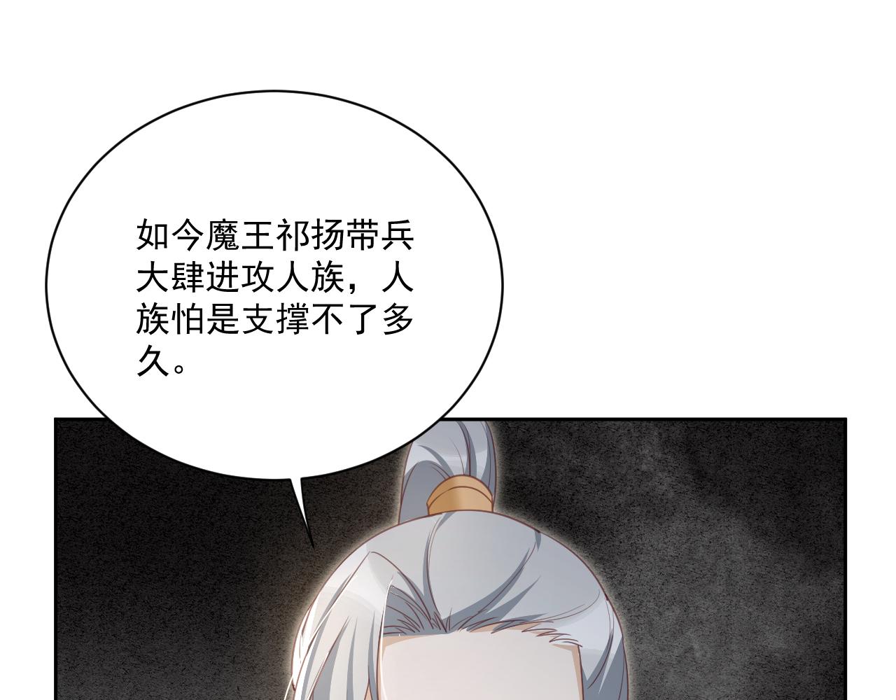 第76话 我答应你55