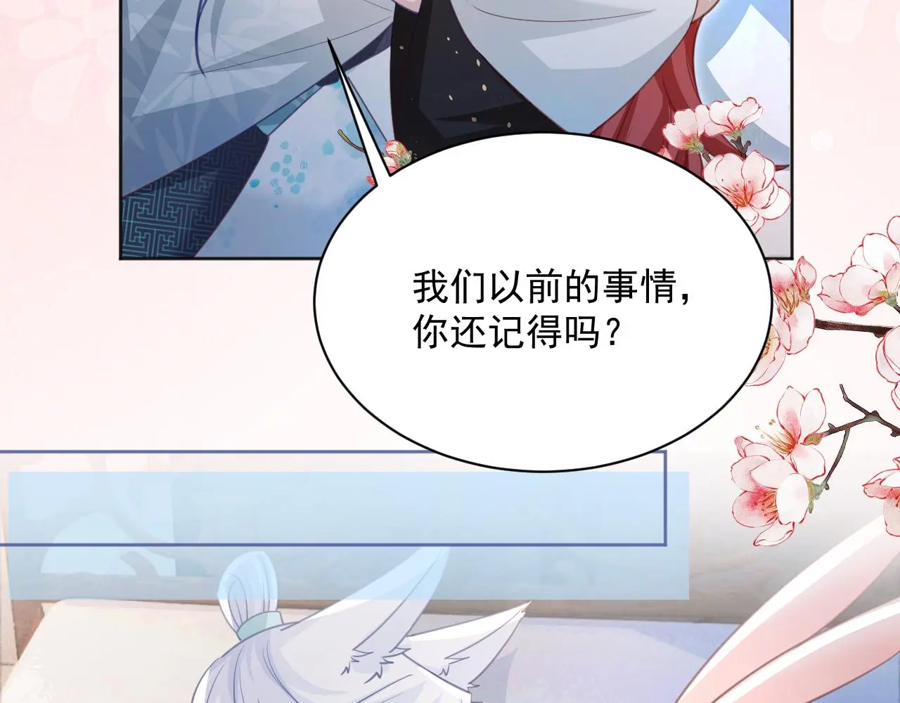 第94话 狐狸的标记26