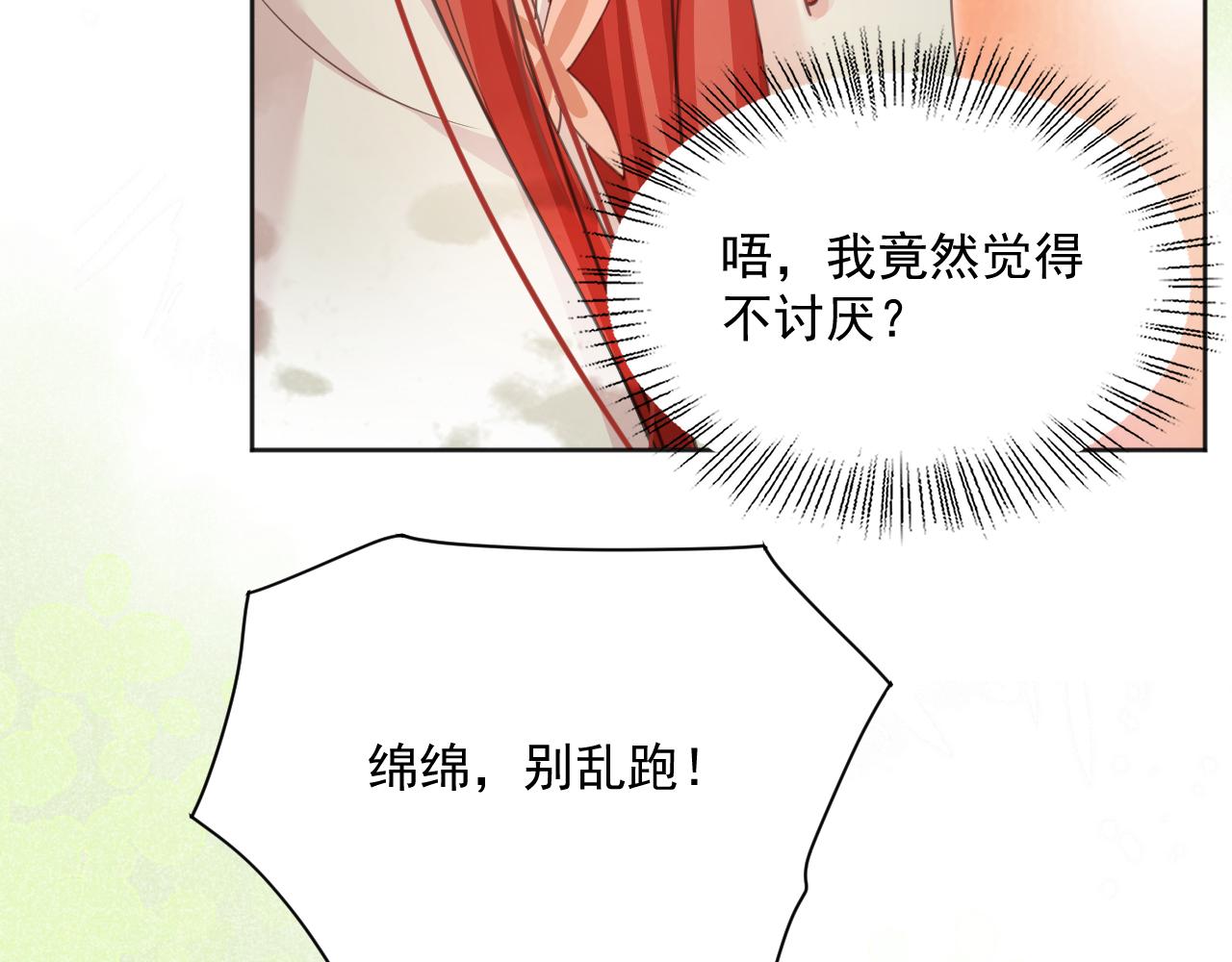 第90话 彼此的心上人53