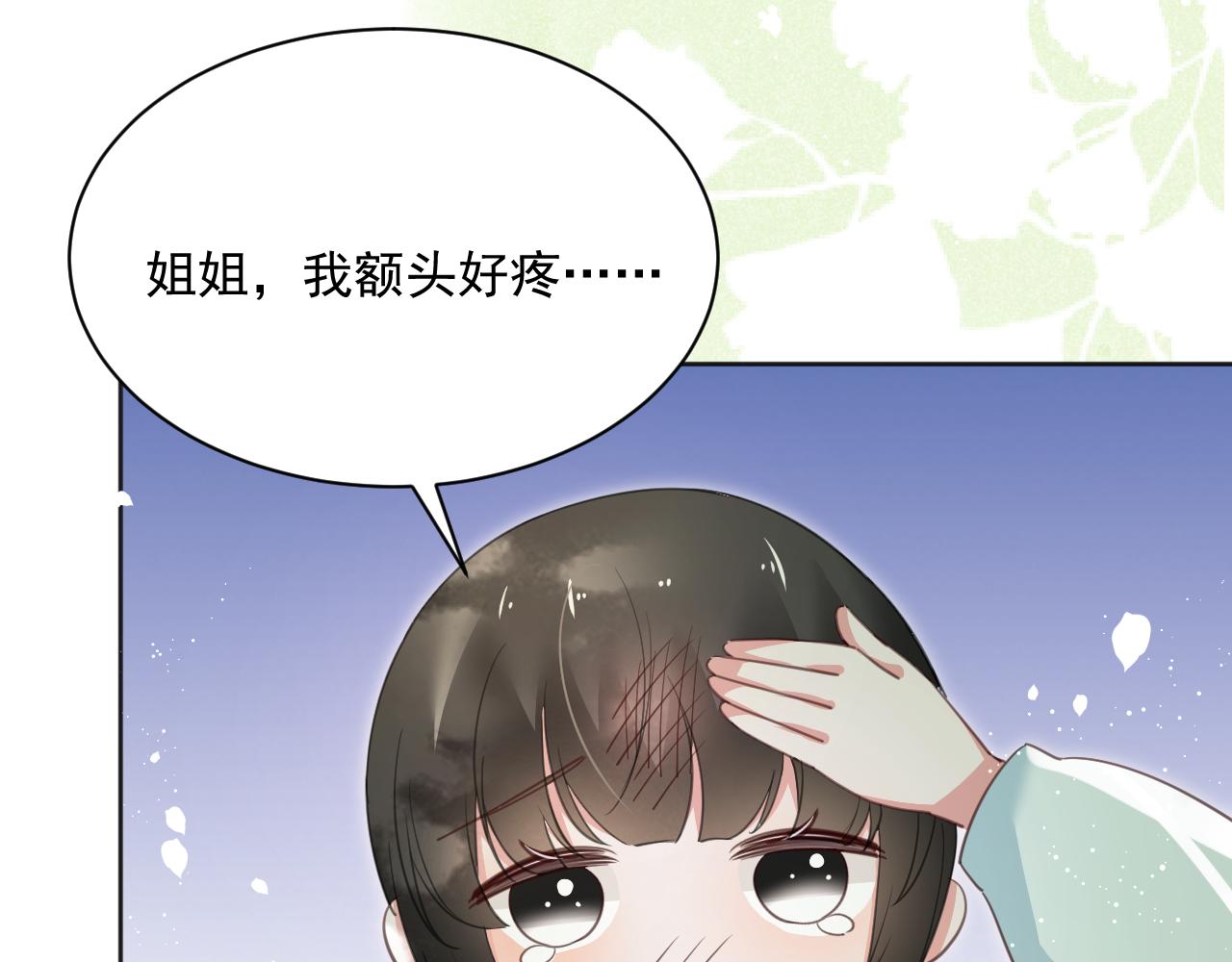 第90话 彼此的心上人59