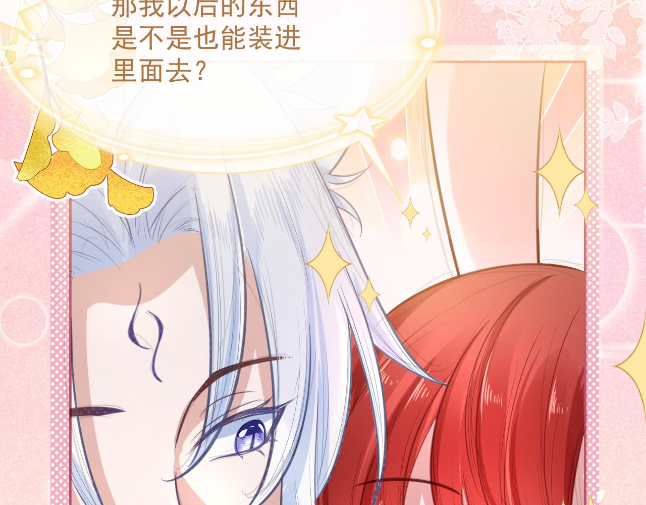 第15话 帮你疗伤81