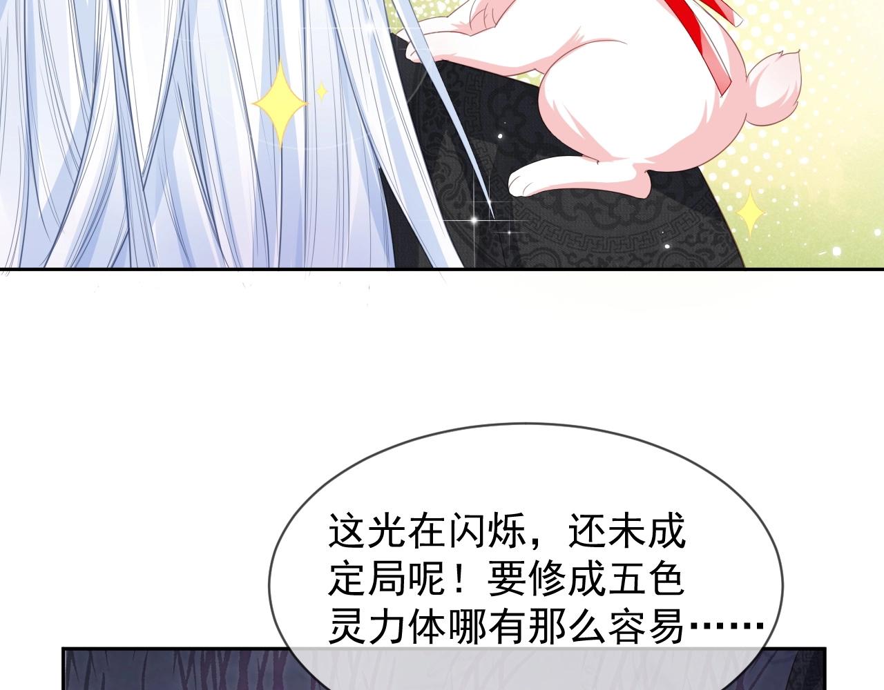 第9话 玩兔子丧志？！42