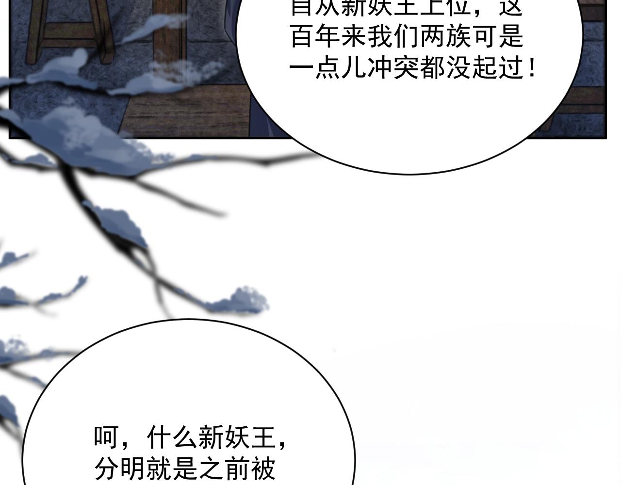 第87话 小兔子跟我下山41