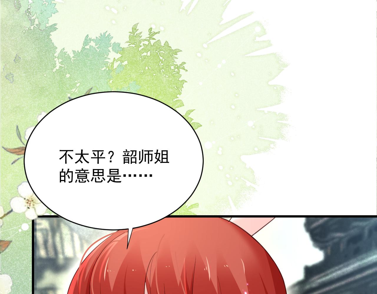 第61话 纠结的兔子63