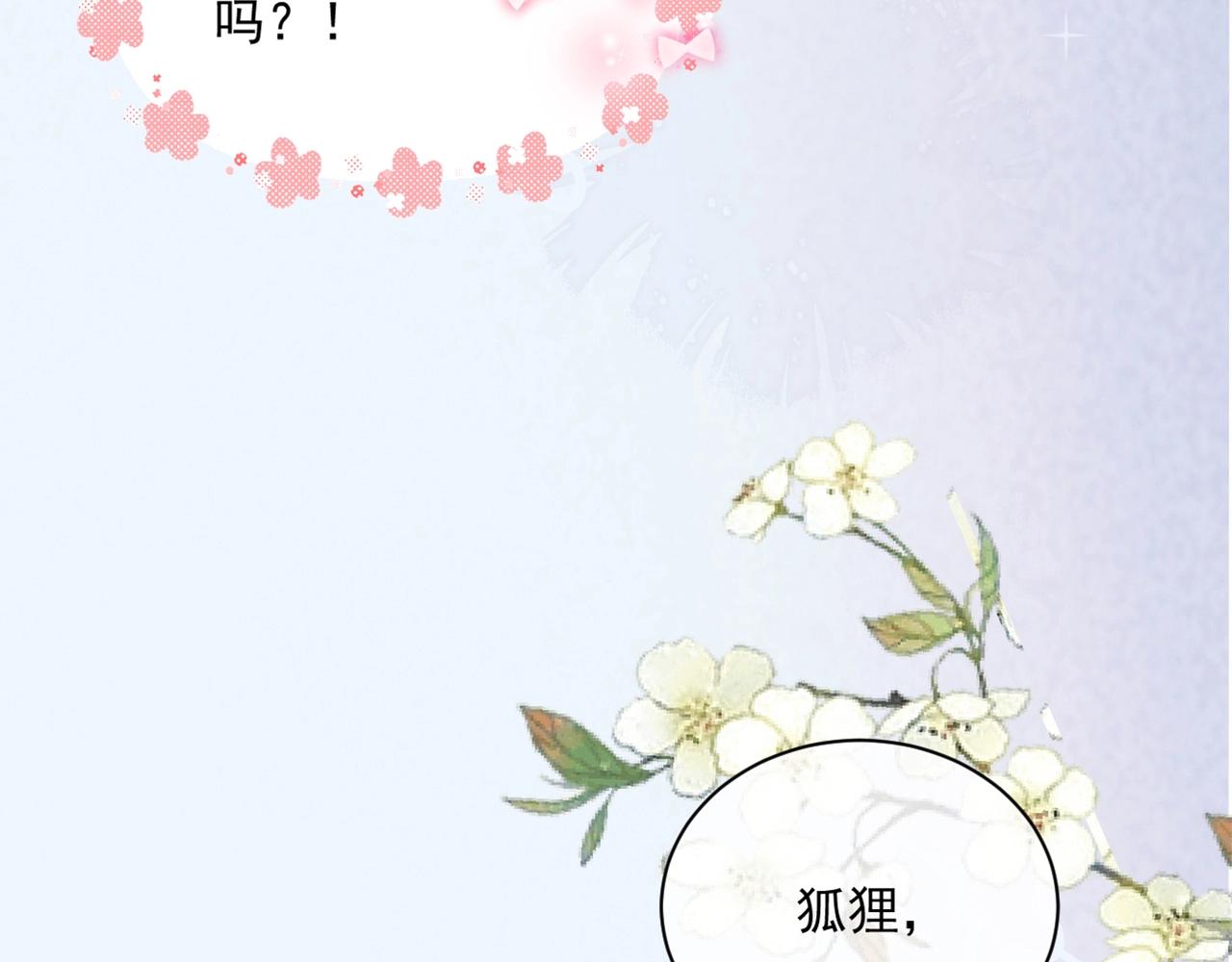 第51话 收服少女？85