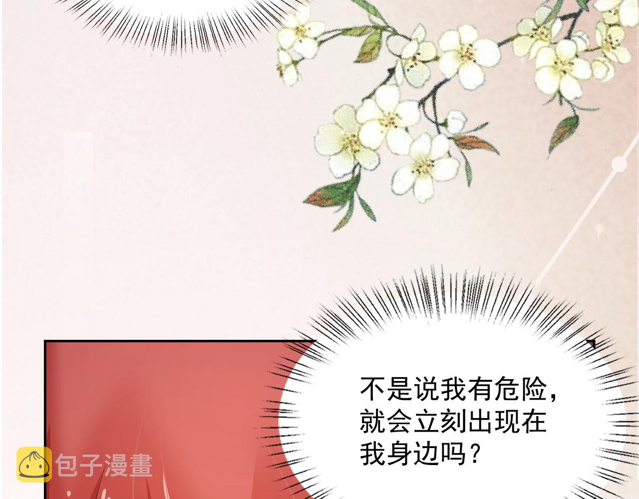 第56话 想你了 臭狐狸46