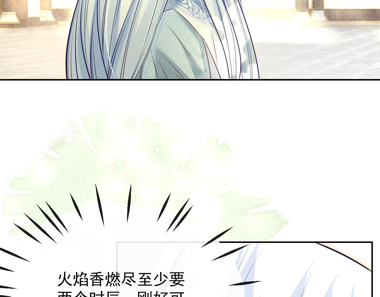 第27话 狐狸死掉了？！80