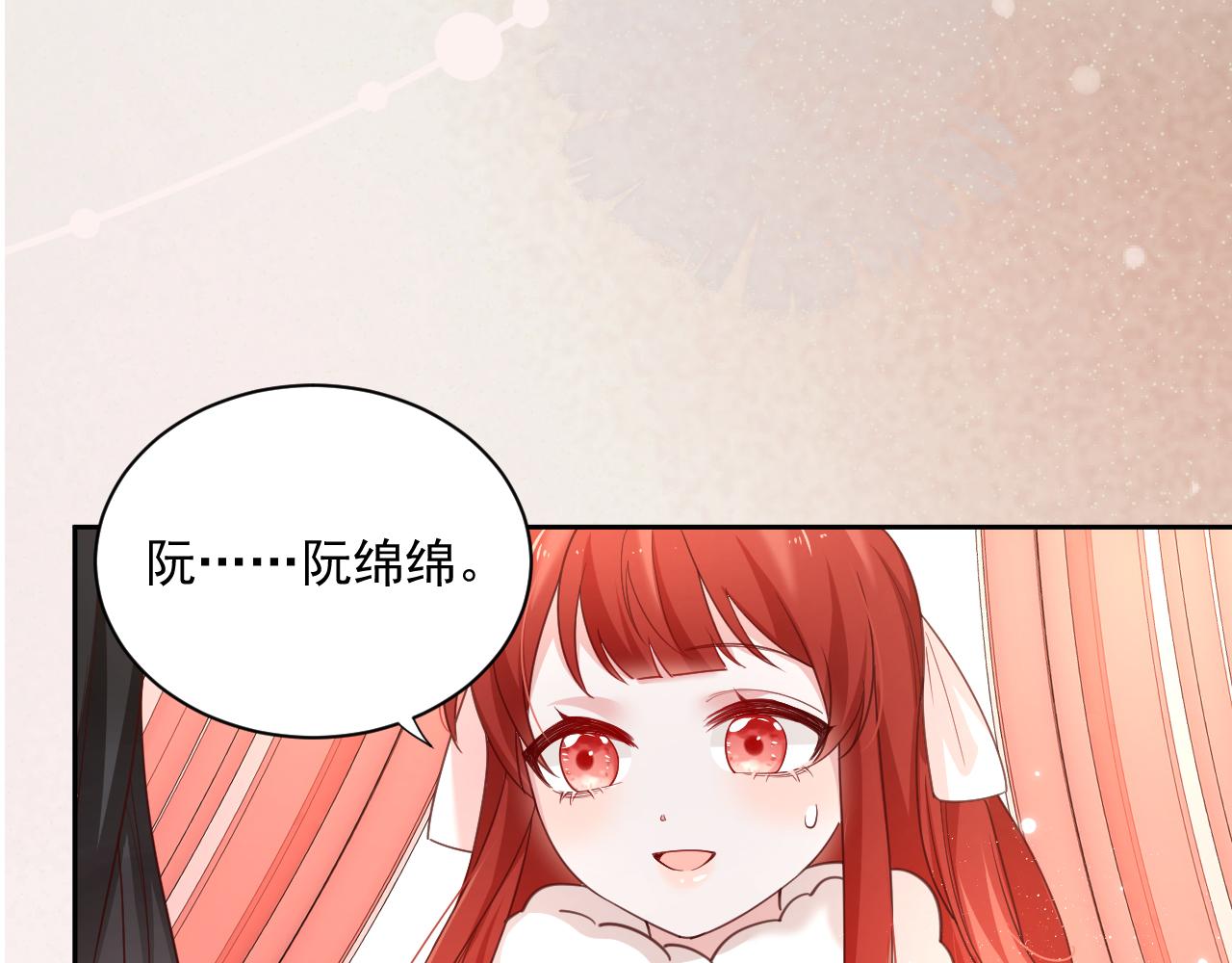 第56话 想你了 臭狐狸24