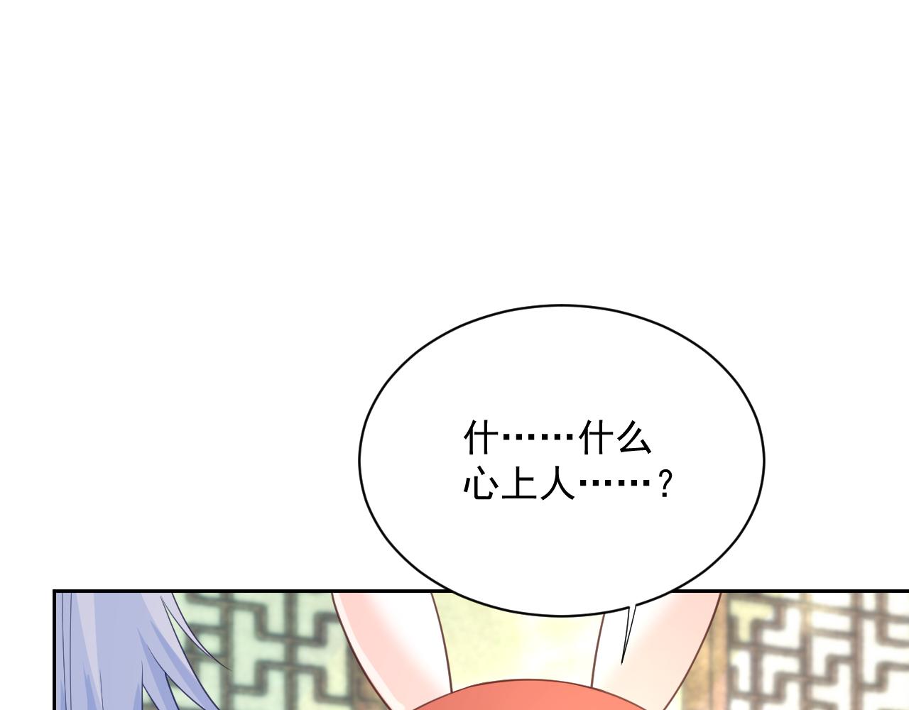 第61话 纠结的兔子4