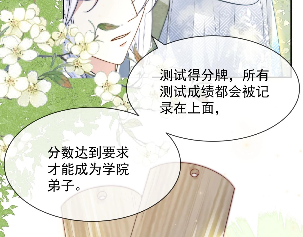 第10话 兔子我不要了！106