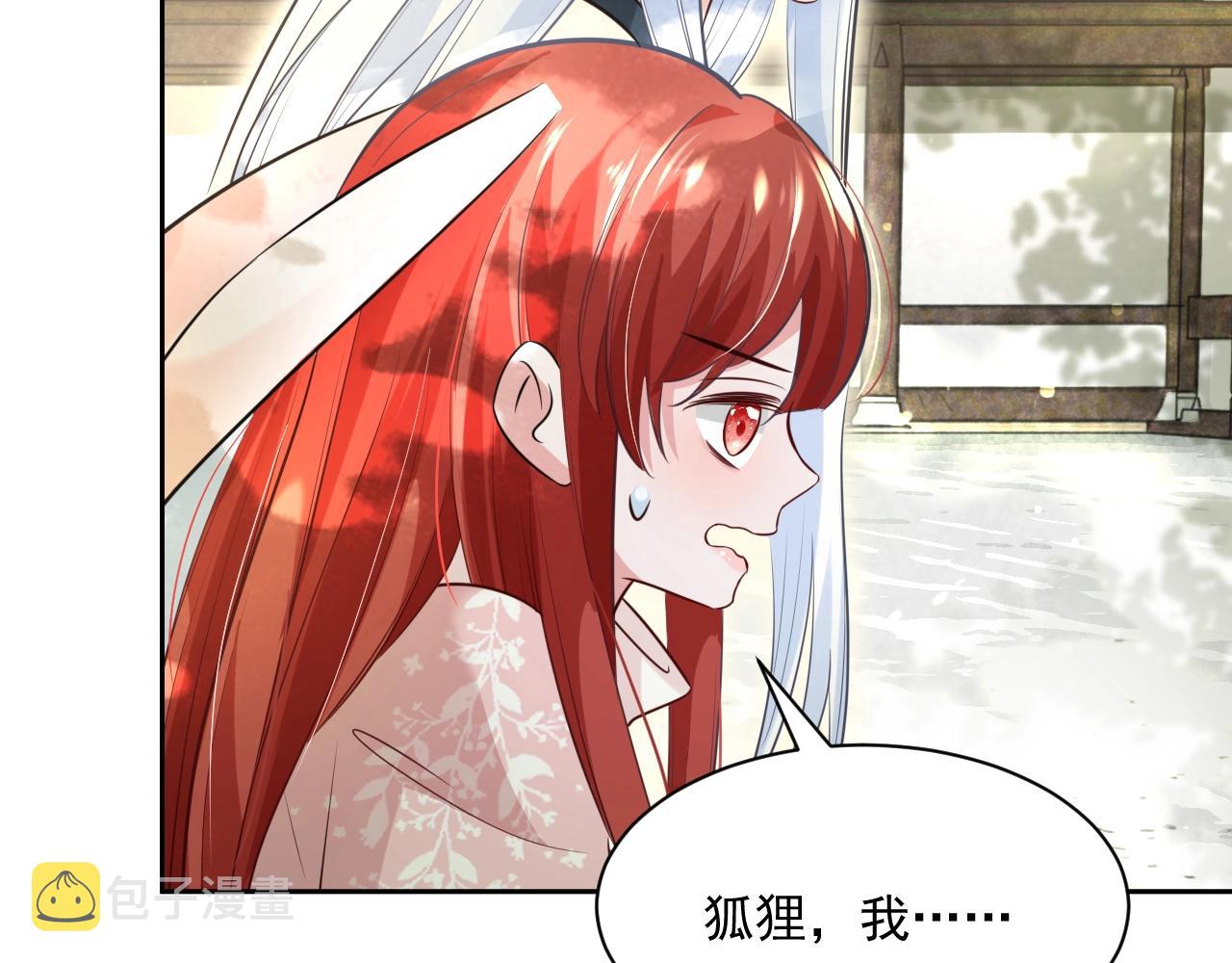 第36话 你敢忘了我？81
