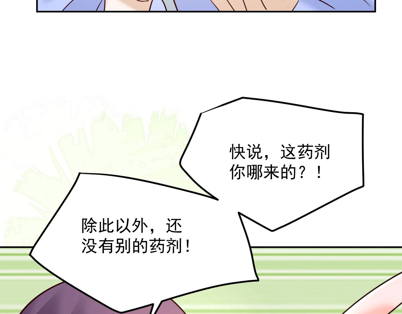 第47话 是谁在搞鬼41
