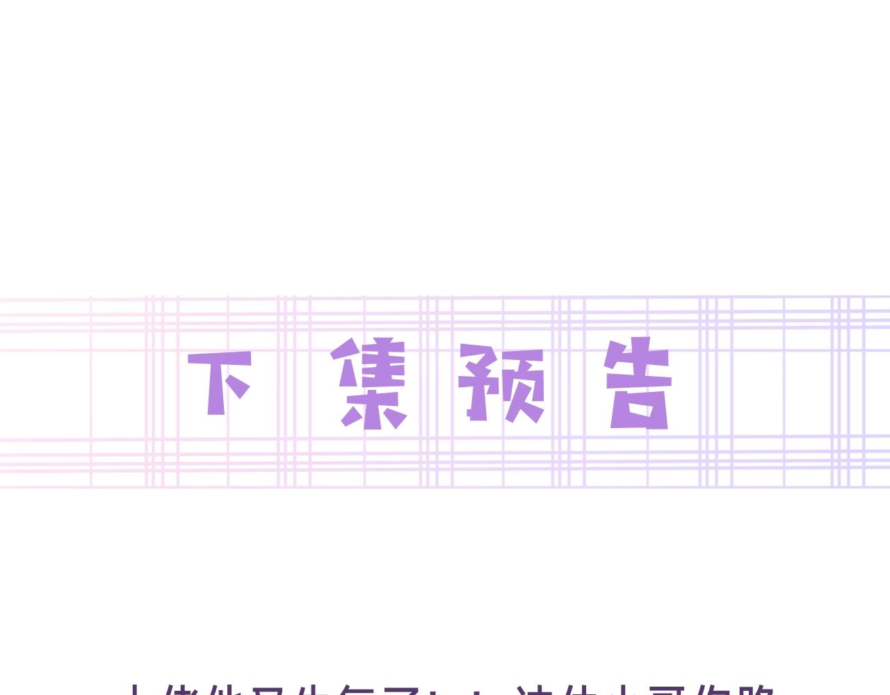 第8话 带着兔子去学院69