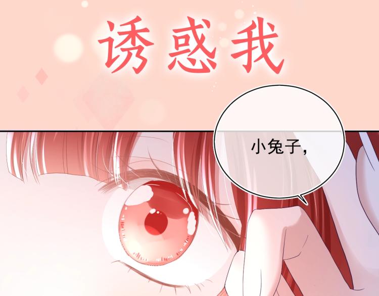 序章 一起云养兔吧！44