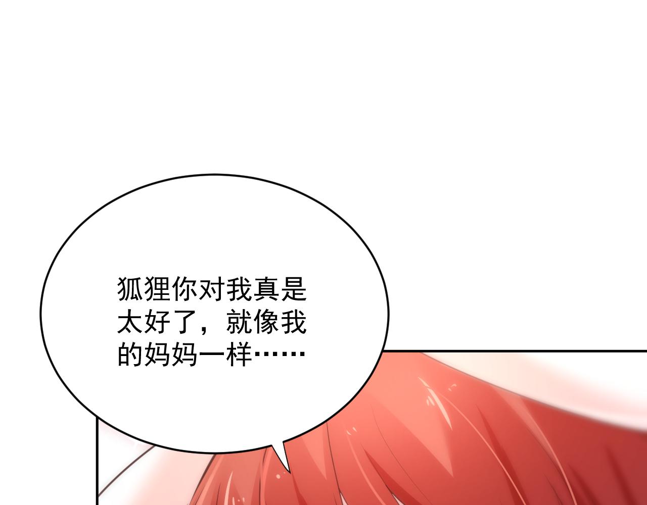 第60话 狐狸的告白68