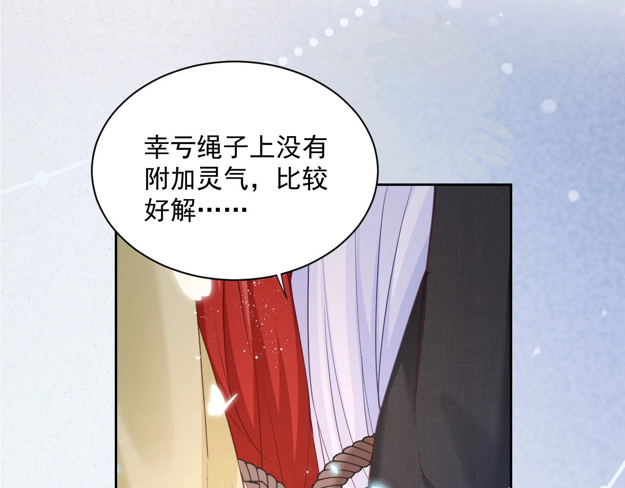 第51话 收服少女？69