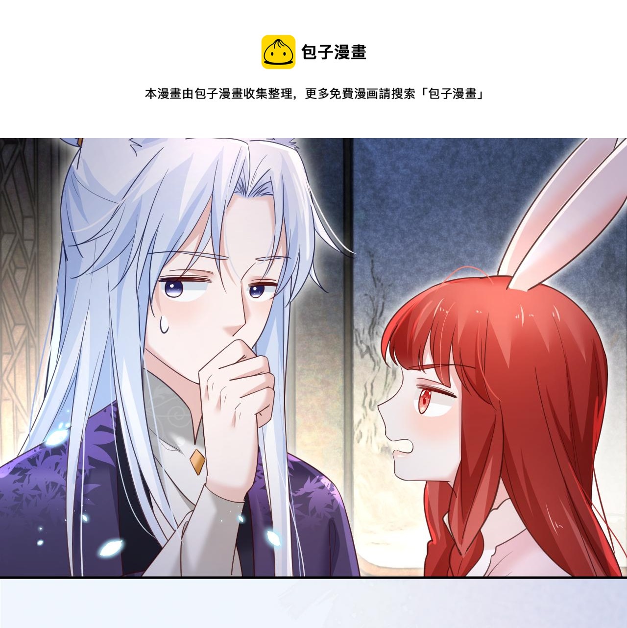 第63话 狐狸的真面目54