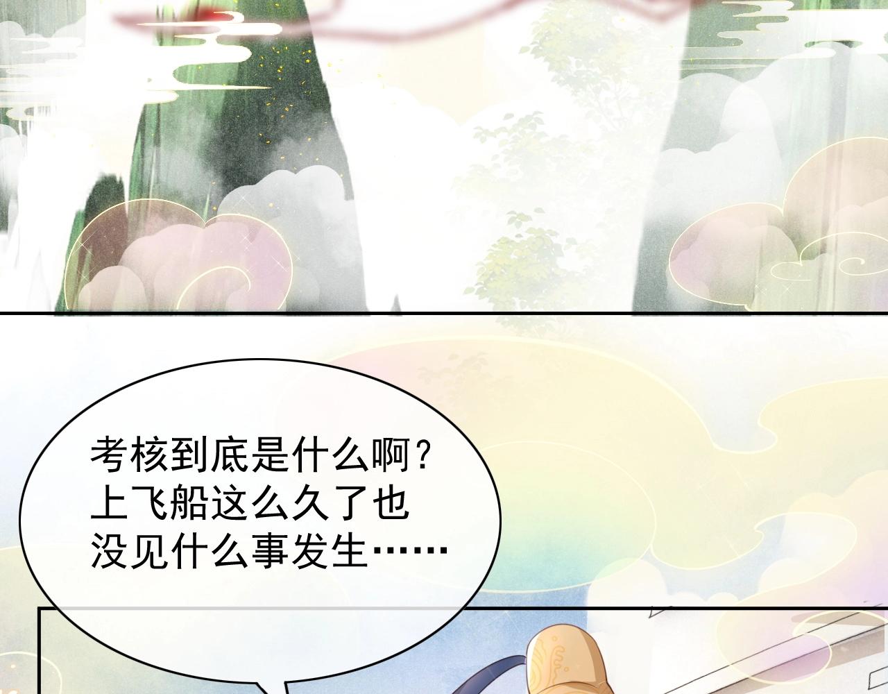 第11话 不要睡！6