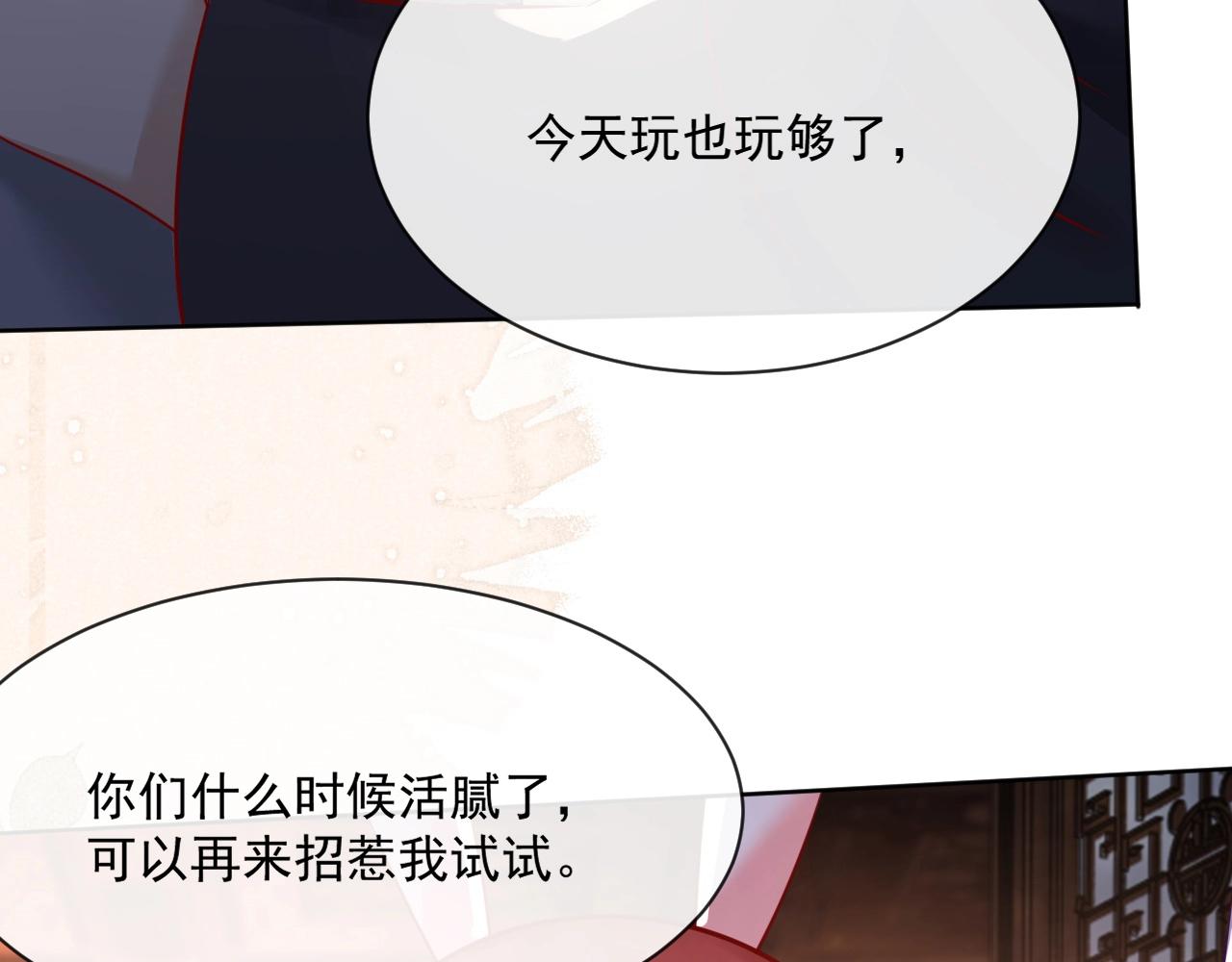 第27话 狐狸死掉了？！36
