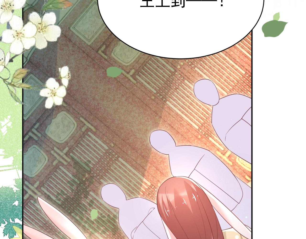 第74话 兔子被封妃5