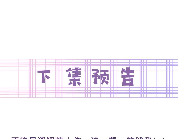 第3话 不要抱我尾巴！73