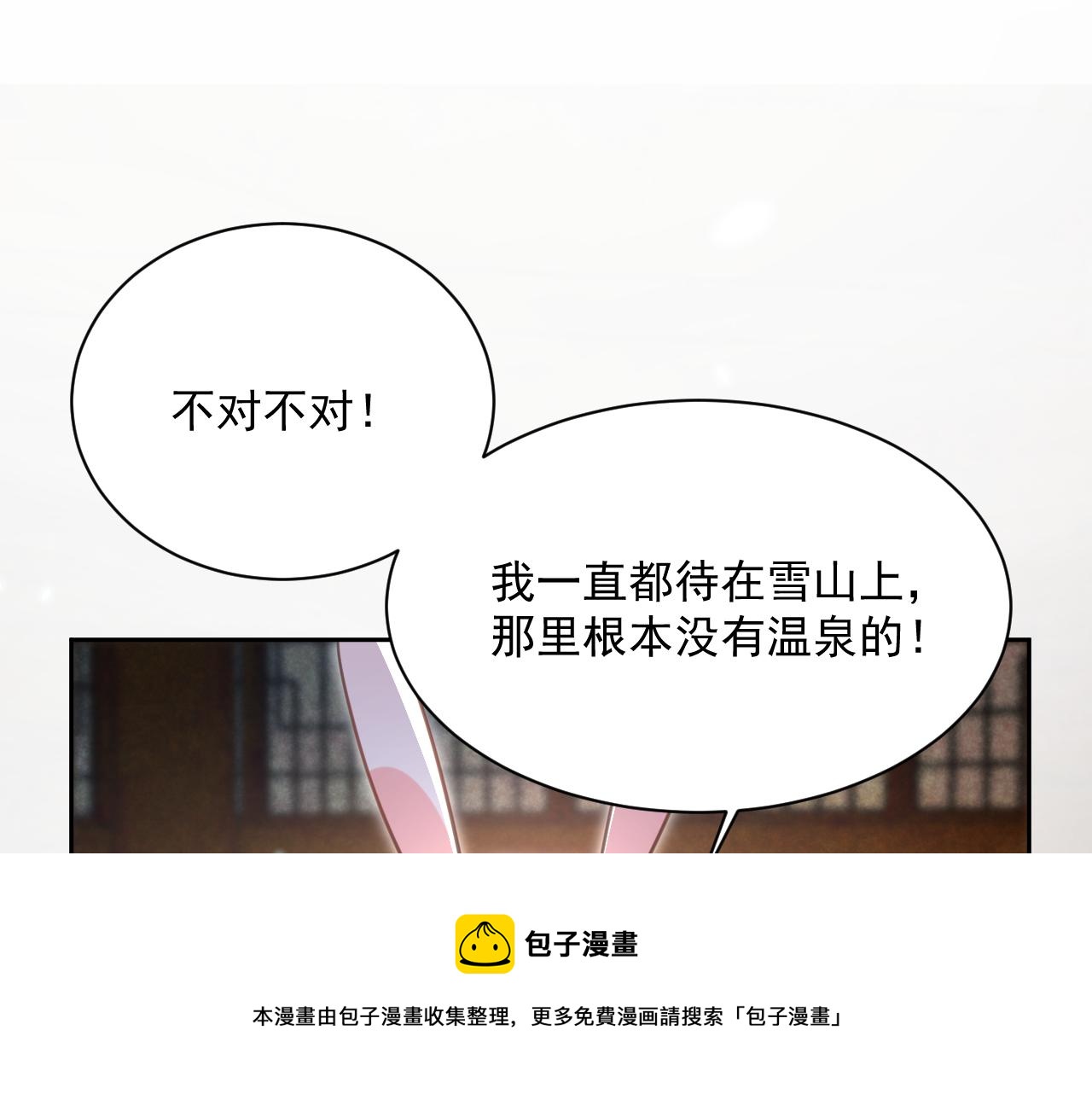 第87话 小兔子跟我下山72