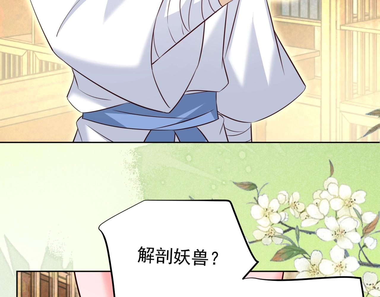 第39话 夫唱妇随42