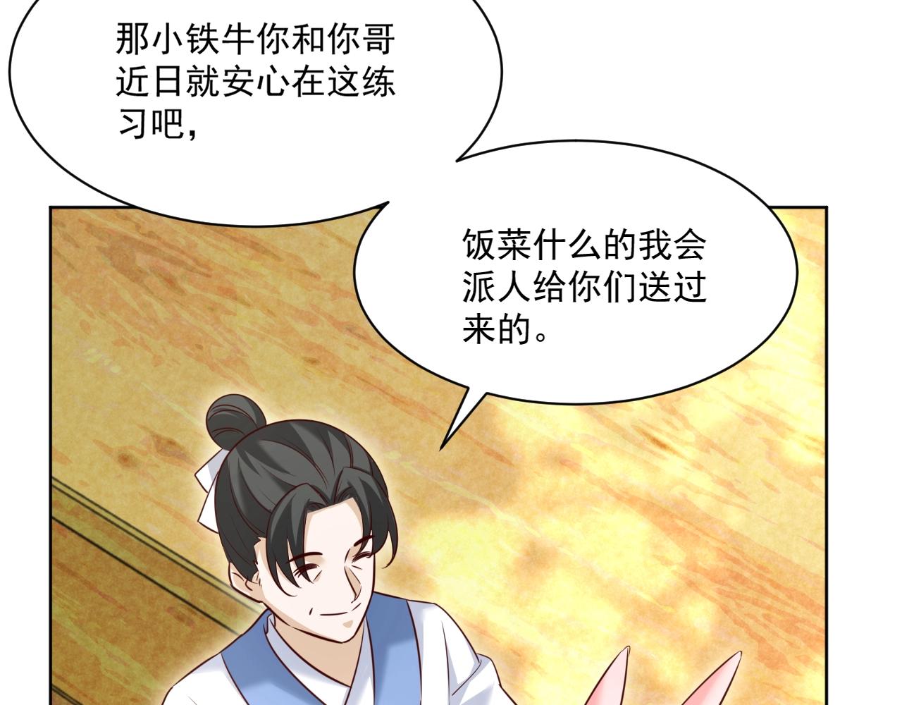 第39话 夫唱妇随50