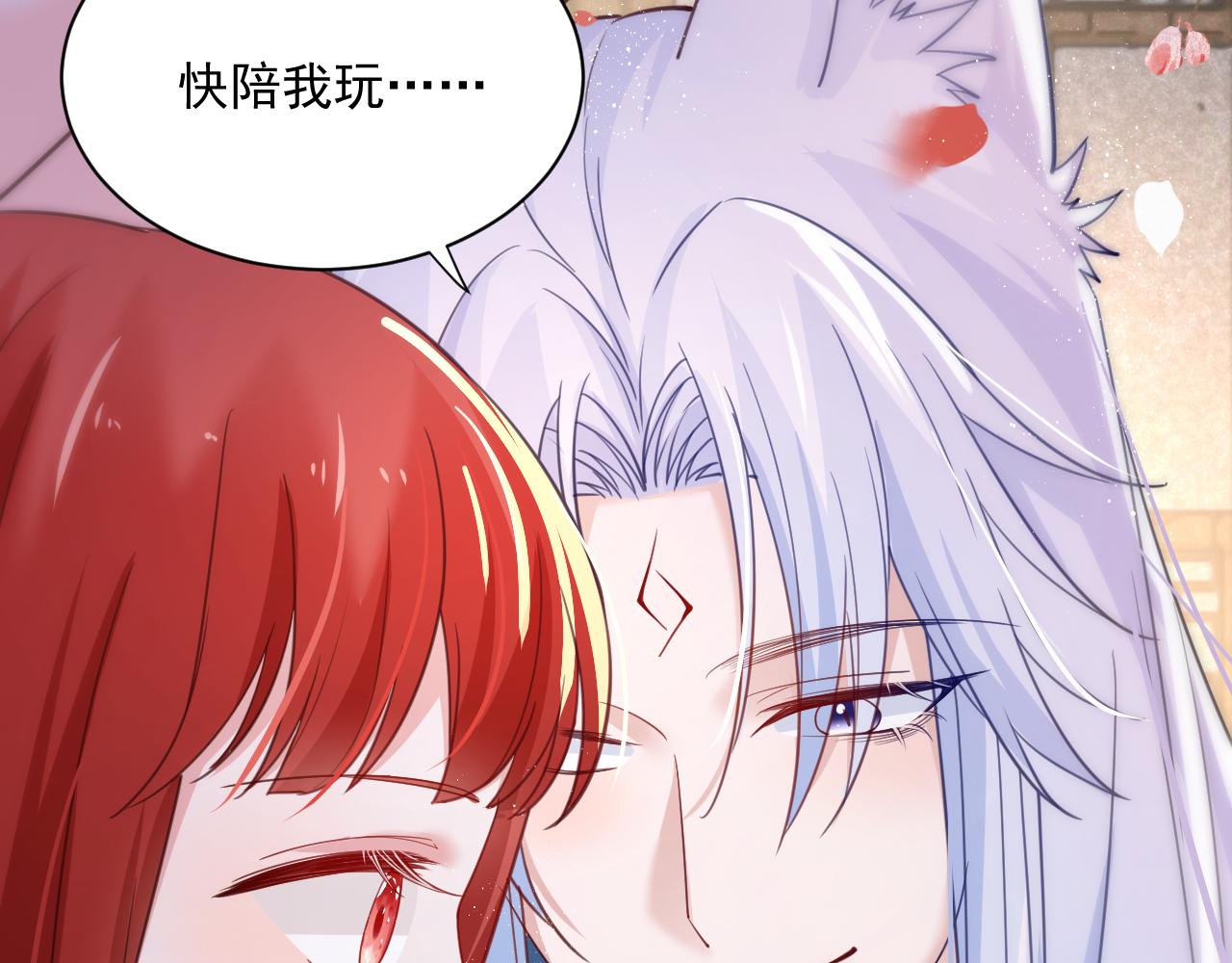 第66话 狐狸的诱惑52