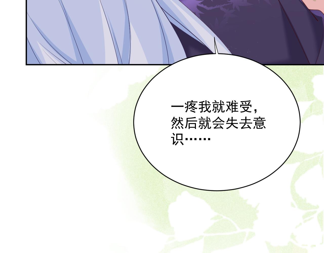 第60话 狐狸的告白21