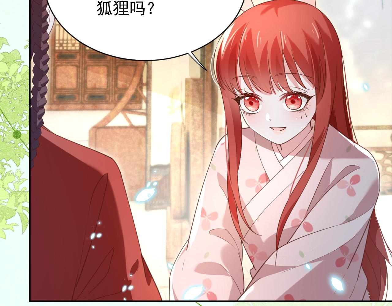 第69话 兔子，跟我回家79