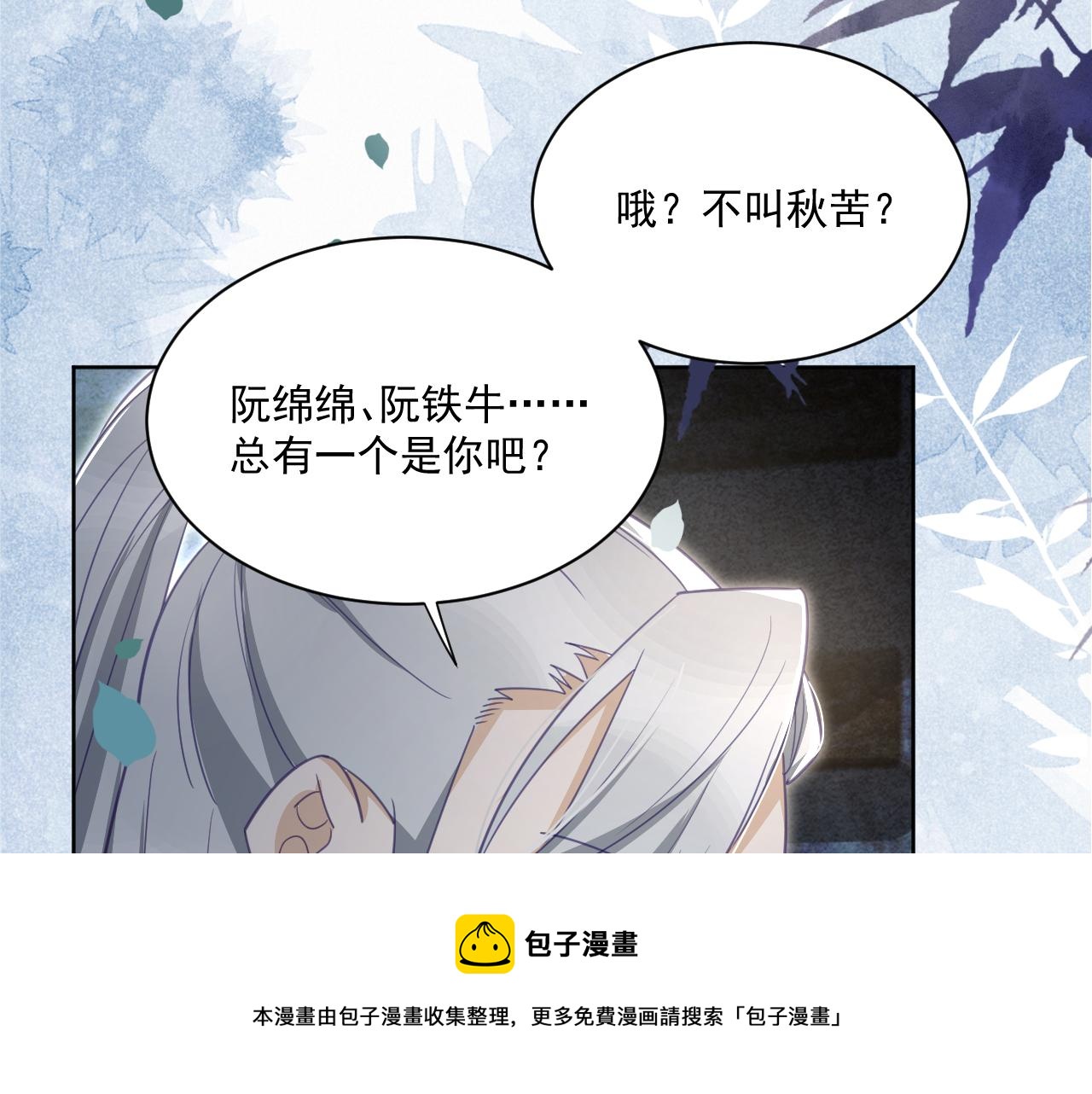 第79话 狐狸救妻80