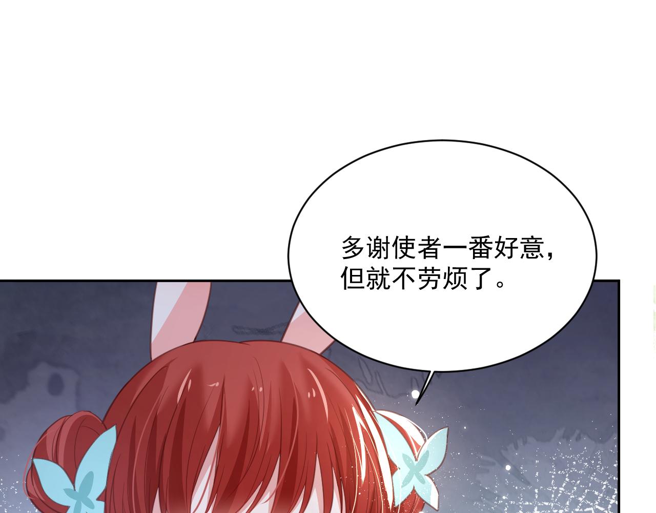 第77话 兔子被怀疑26