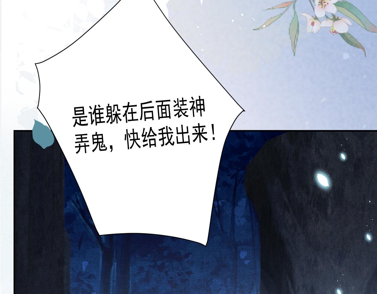 第75话 狐狸追妻44