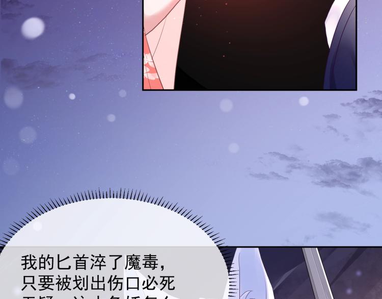 第3话 不要抱我尾巴！9