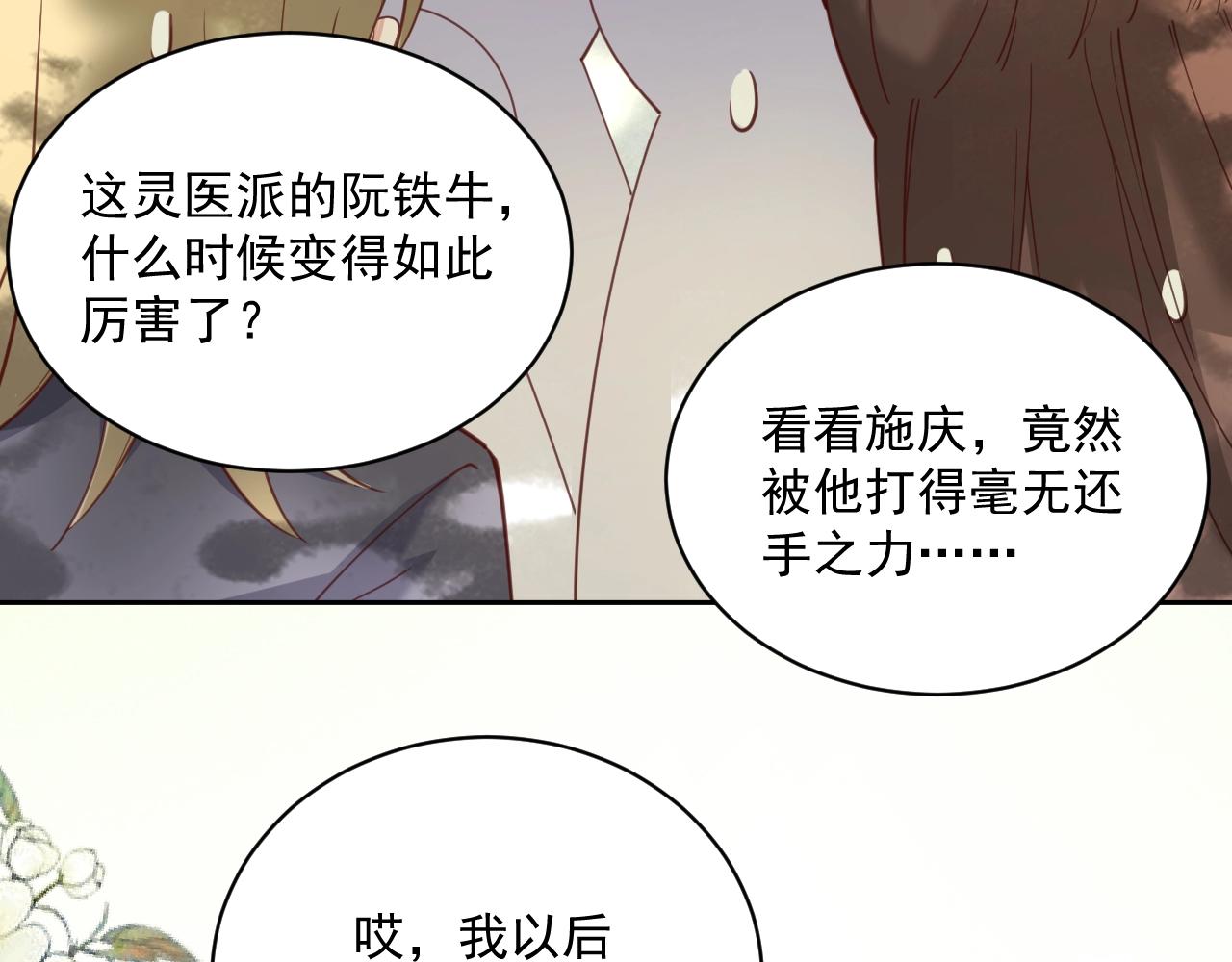 第49话 不让你受伤81