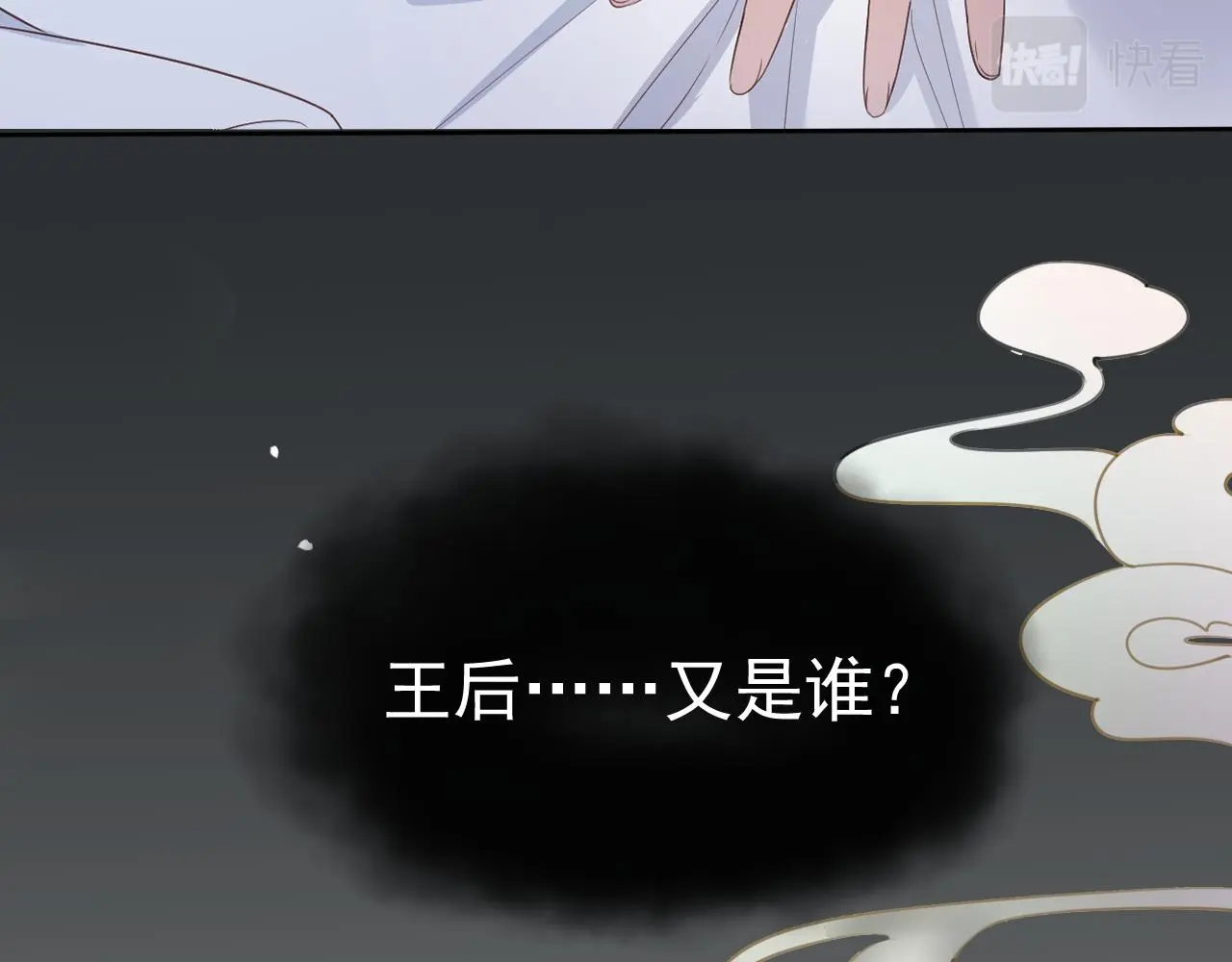 第93话 被可爱到的狐狸15