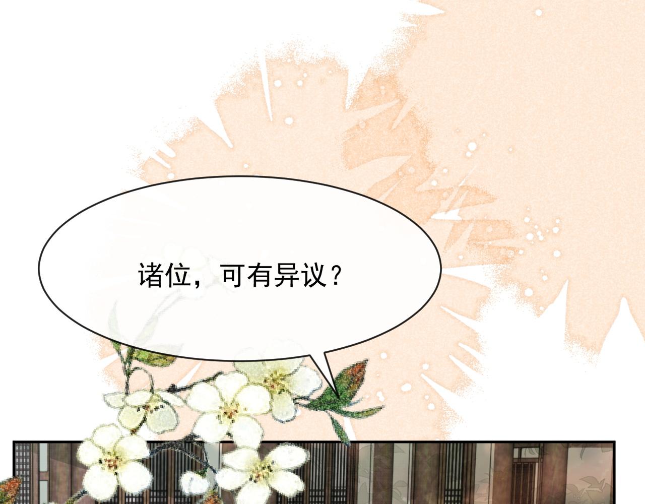 第25话 脸红了92