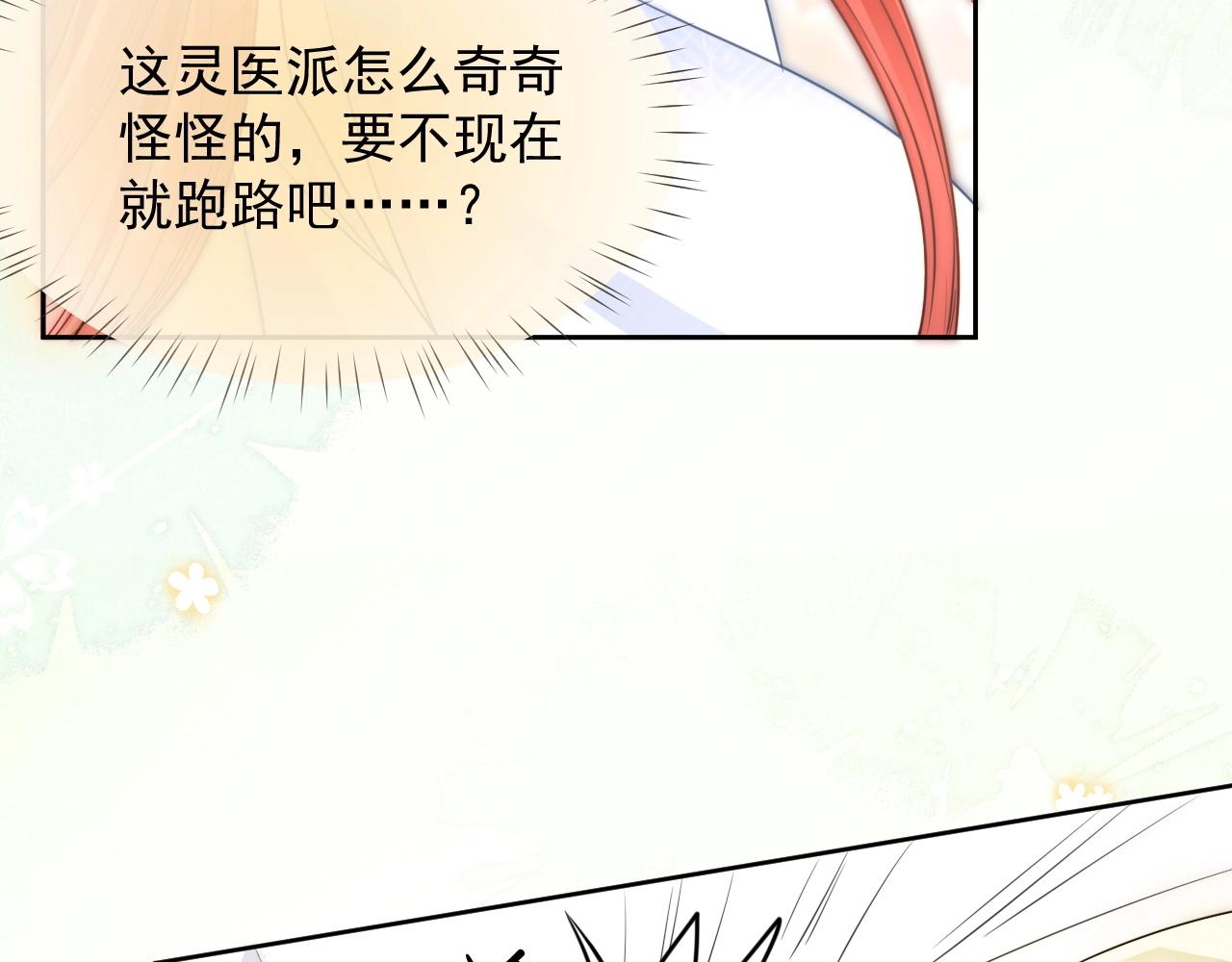 第10话 兔子我不要了！52