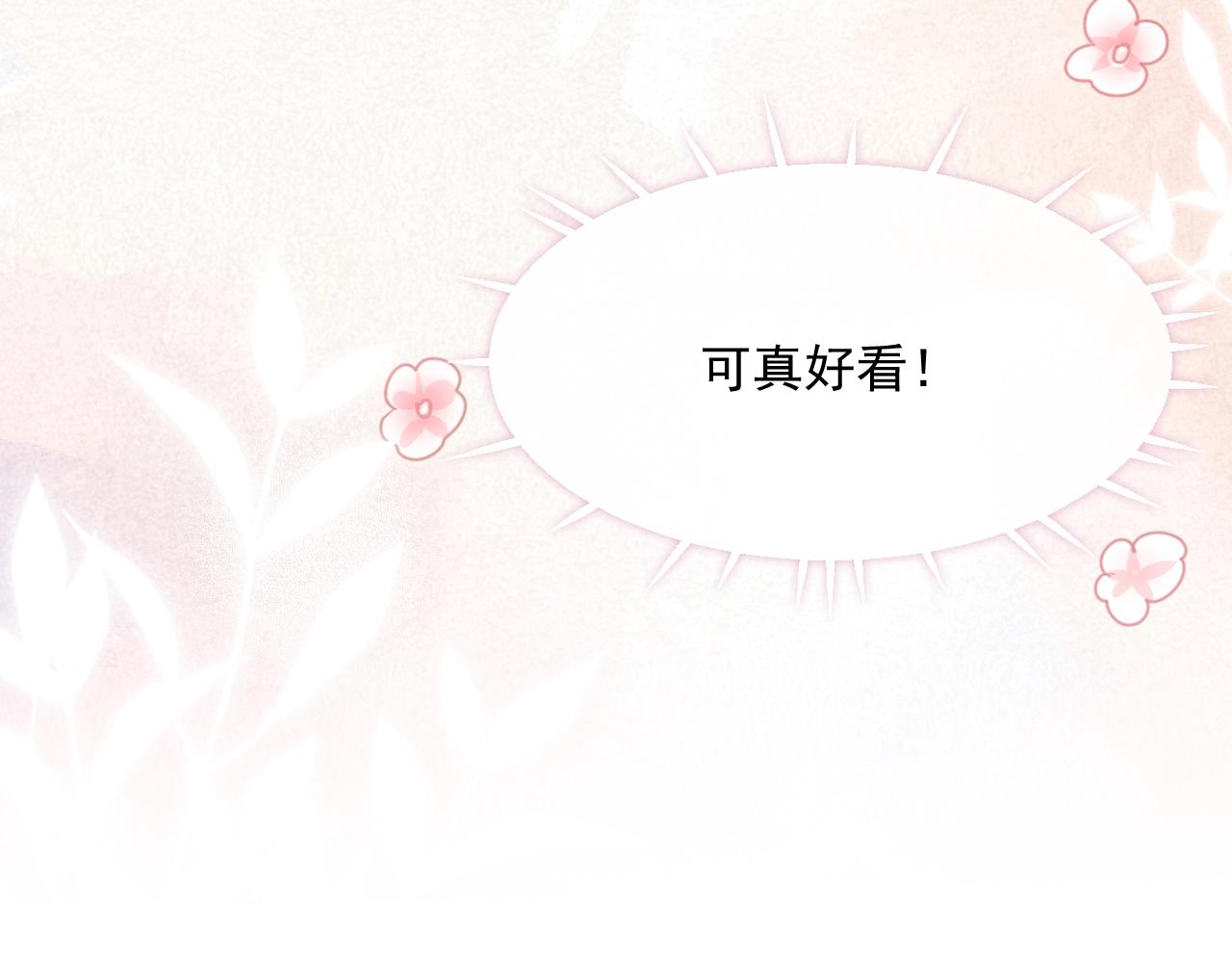 第15话 帮你疗伤76